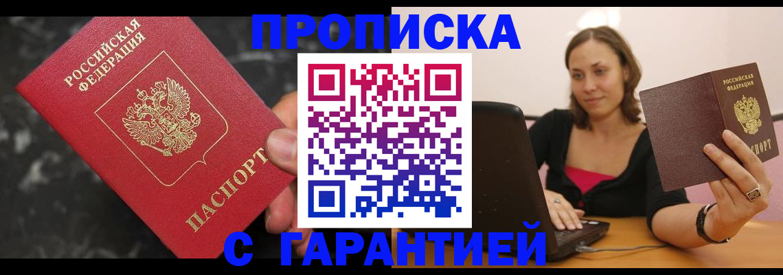 временная регистрация гарантия в Калининградской области