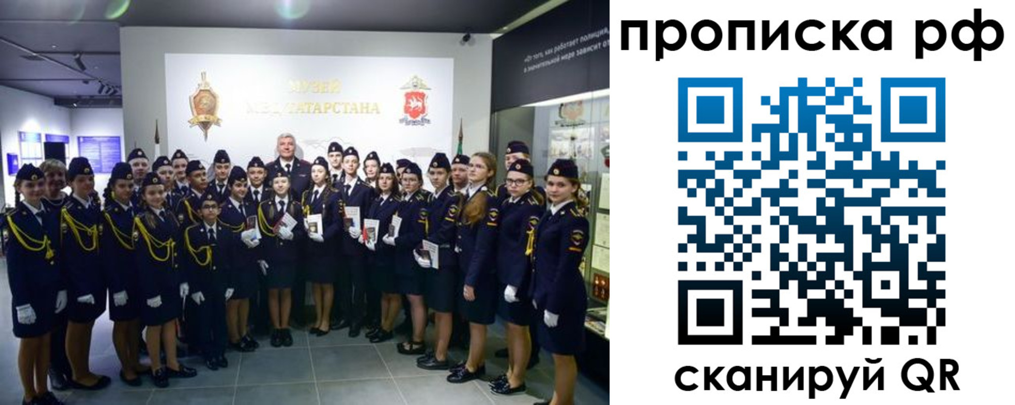 временная регистрация для школы в Калининградской области