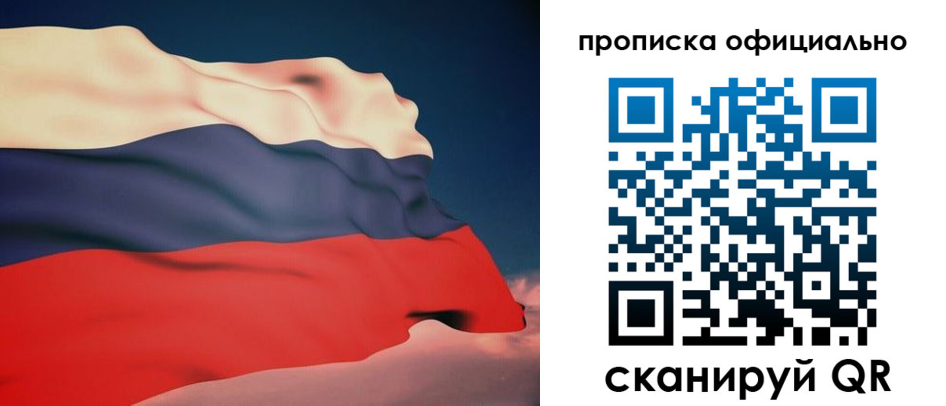 временная регистрация собственник в Калининградской области