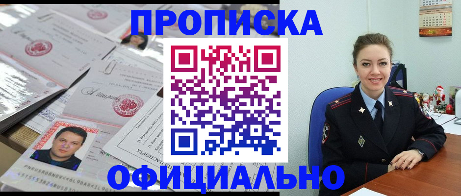 временная регистрация в Калининградской области