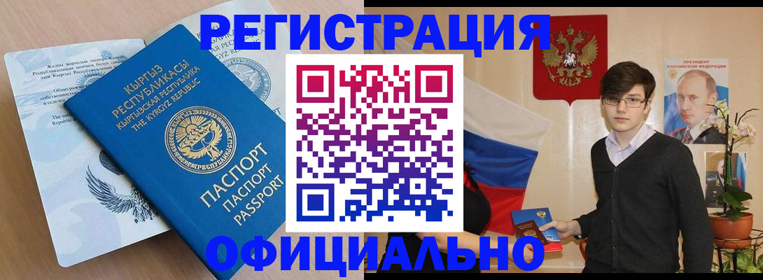 прописка ребенка в Калининградской области